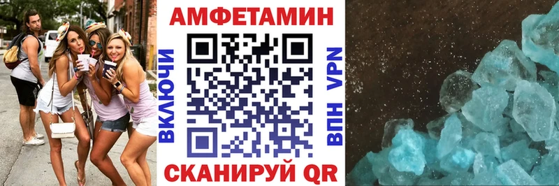 купить закладку  Ветлуга  АМФЕТАМИН Розовый 