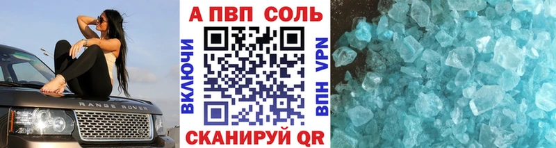 A-PVP VHQ  Ветлуга 