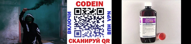 Кодеиновый сироп Lean напиток Lean (лин)  купить закладку  Ветлуга 