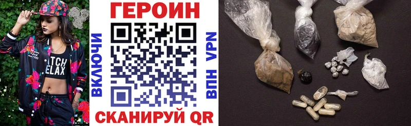 Героин Heroin Ветлуга