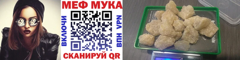 Мефедрон VHQ Ветлуга