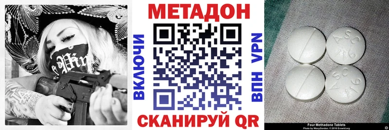 закладка  Ветлуга  МЕТАДОН кристалл 